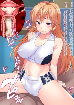 Shuukan Hentai Jump ~Nakiri Erina to Ameno Sagiri no Ishukan Gyaku Rape Kisekae~ - Page 133