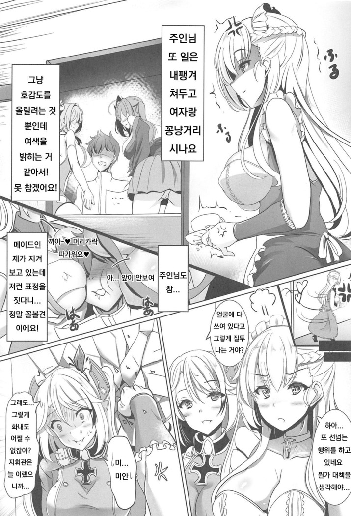 Maid-san no Nayami