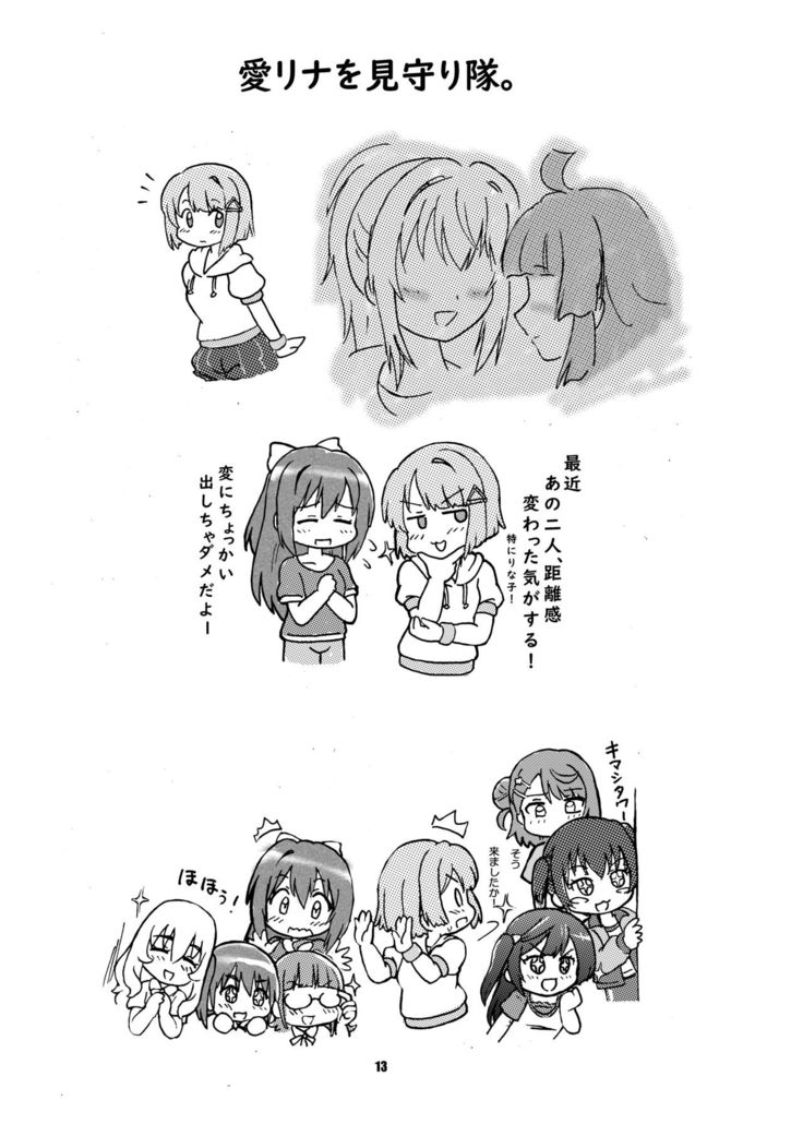 AiRina connect