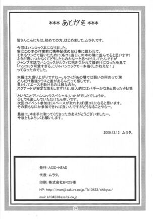 Hancock Special Page #29