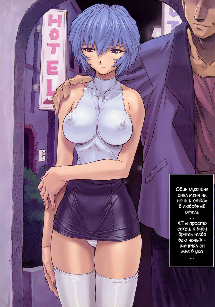 Ayanami 1 Gakusei-hen | Аянами Рей 1 - Жизнь школьницы