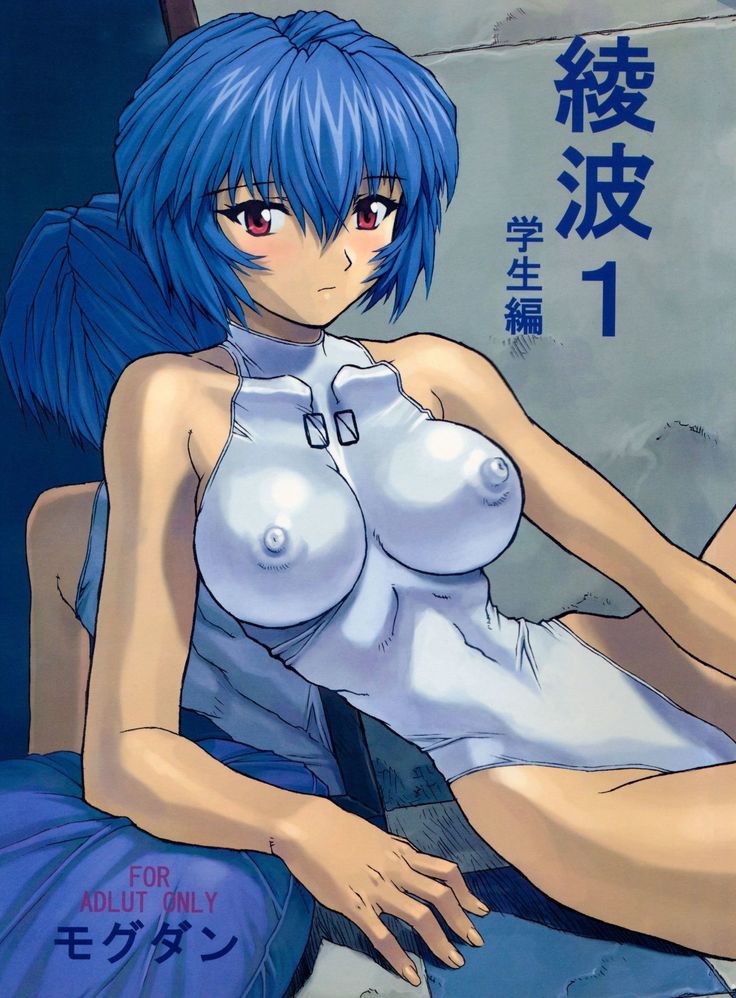 Ayanami 1 Gakusei-hen | Аянами Рей 1 - Жизнь школьницы
