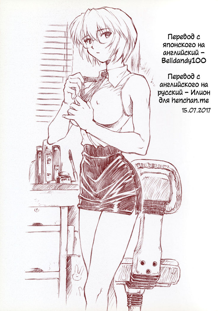 Ayanami 1 Gakusei-hen | Аянами Рей 1 - Жизнь школьницы