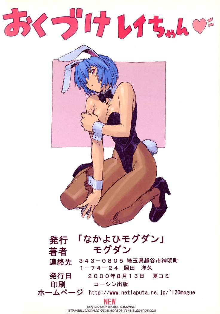 Ayanami 1 Gakusei-hen | Аянами Рей 1 - Жизнь школьницы