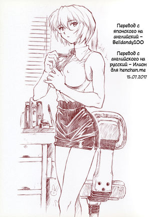 Ayanami 1 Gakusei-hen | Аянами Рей 1 - Жизнь школьницы Page #24