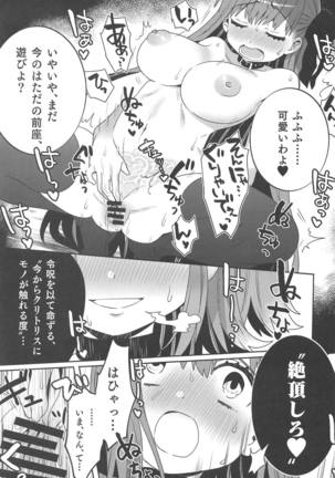 Shinkai Dennou Rakudo E.RA.BB Sono San - Page 14