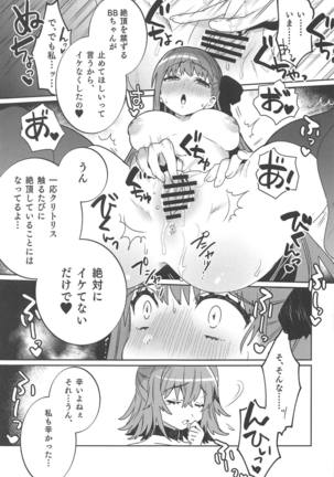 Shinkai Dennou Rakudo E.RA.BB Sono San Page #16