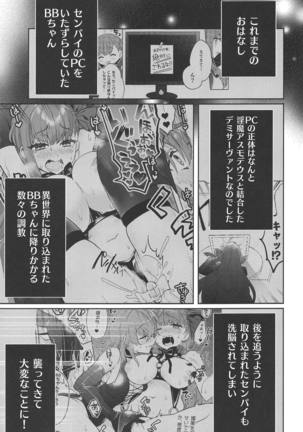 Shinkai Dennou Rakudo E.RA.BB Sono San - Page 4