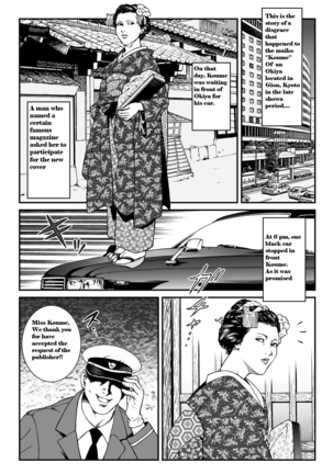Female Criminal Tetsuo 1 Gion Maiko Kidnapping - Page 3