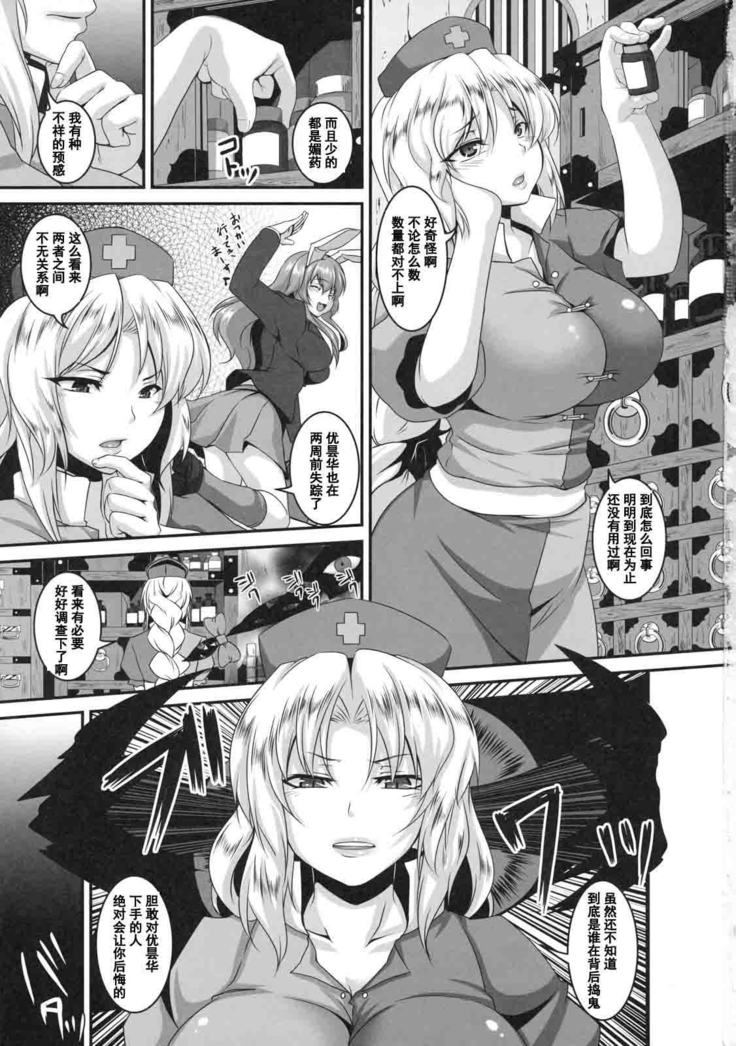 Dakyou Eirin