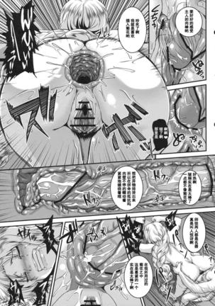 Dakyou Eirin Page #21