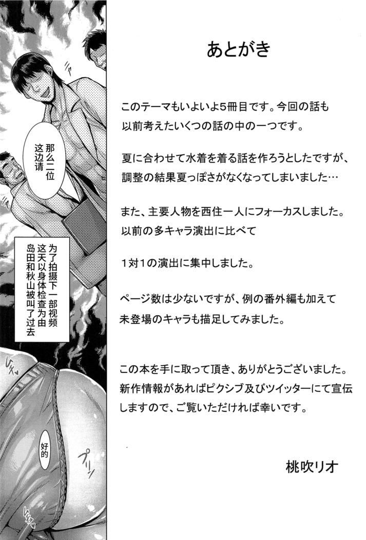 真面目な家元の●●●●淫堕記録