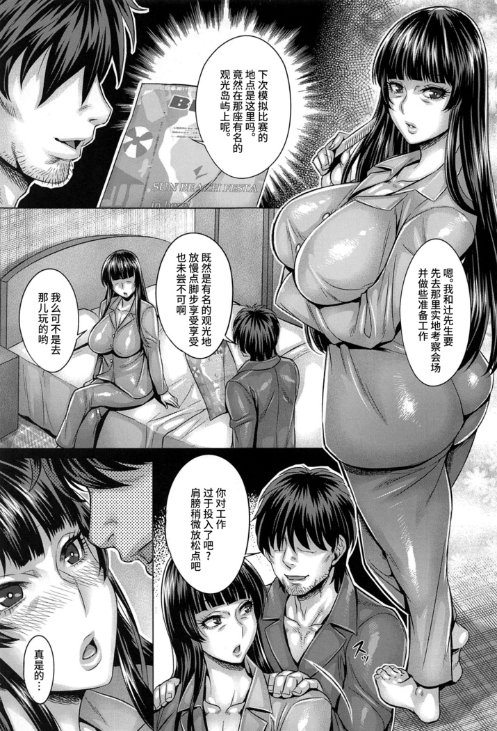 真面目な家元の●●●●淫堕記録