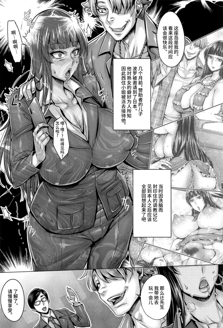 真面目な家元の●●●●淫堕記録