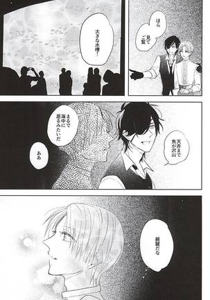Kimi to Futatabime no Kiss o Shiyou Page #18