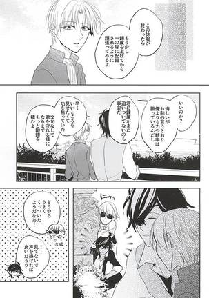 Kimi to Futatabime no Kiss o Shiyou Page #36