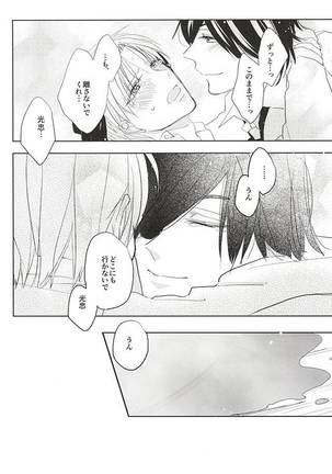 Kimi to Futatabime no Kiss o Shiyou Page #35
