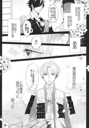 Kimi to Futatabime no Kiss o Shiyou - Page 2