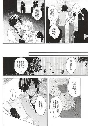 Kimi to Futatabime no Kiss o Shiyou Page #21
