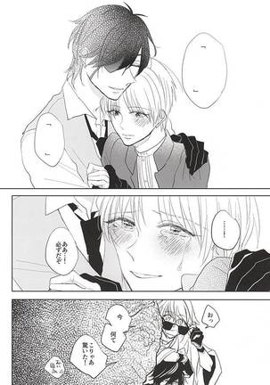 Kimi to Futatabime no Kiss o Shiyou - Page 37