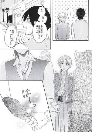 Kimi to Futatabime no Kiss o Shiyou - Page 14