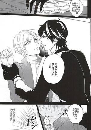 Kimi to Futatabime no Kiss o Shiyou Page #6