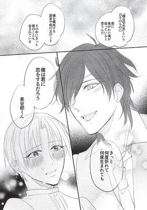 Kimi to Futatabime no Kiss o Shiyou Page #28