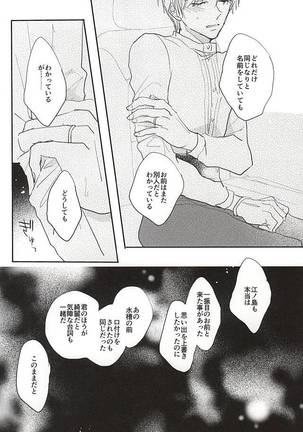 Kimi to Futatabime no Kiss o Shiyou Page #25