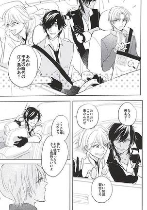 Kimi to Futatabime no Kiss o Shiyou - Page 10