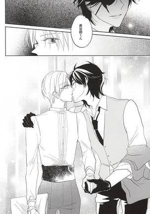 Kimi to Futatabime no Kiss o Shiyou Page #19