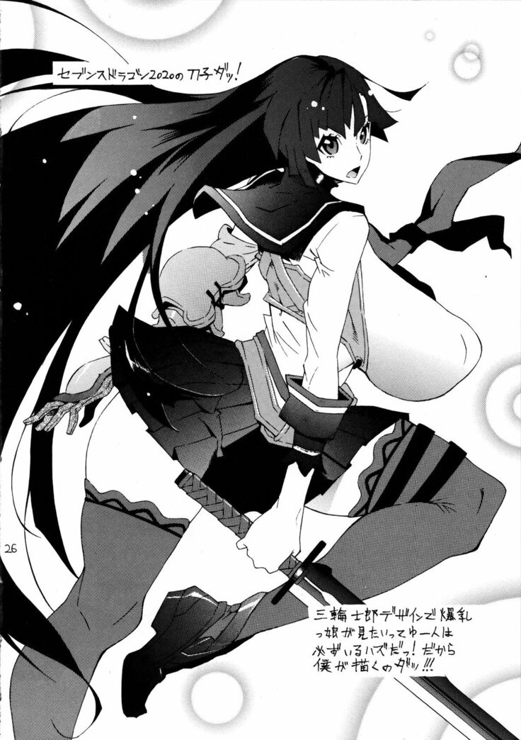 Tonikaku Suki Chara wo Hitasura ni Kaite Kaite Kakimakutta dake no Hon