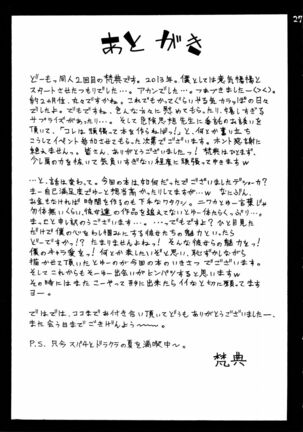 Tonikaku Suki Chara wo Hitasura ni Kaite Kaite Kakimakutta dake no Hon - Page 28