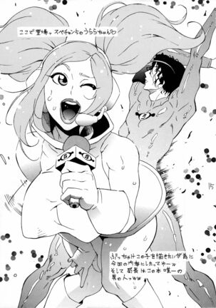Tonikaku Suki Chara wo Hitasura ni Kaite Kaite Kakimakutta dake no Hon Page #16