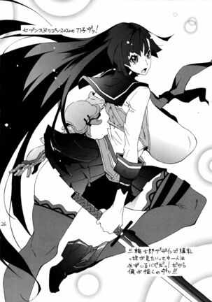 Tonikaku Suki Chara wo Hitasura ni Kaite Kaite Kakimakutta dake no Hon Page #27