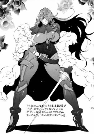 Tonikaku Suki Chara wo Hitasura ni Kaite Kaite Kakimakutta dake no Hon - Page 24