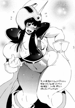 Tonikaku Suki Chara wo Hitasura ni Kaite Kaite Kakimakutta dake no Hon - Page 4