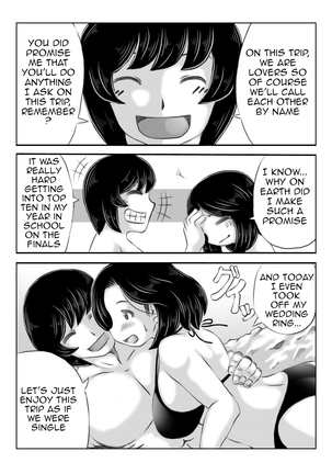 Haha to Futokou Musuko no Natsuyasumi|Mother and Her Truant Son on Summer Holidays - Page 4