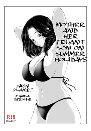 Haha to Futokou Musuko no Natsuyasumi|Mother and Her Truant Son on Summer Holidays Page #1