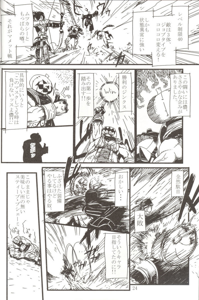 Kuroshiki 5