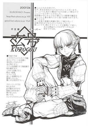 Kuroshiki 5 Page #27