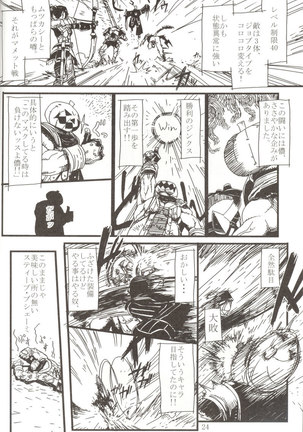 Kuroshiki 5 Page #23