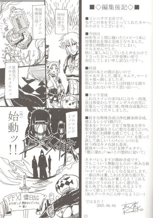 Kuroshiki 5 - Page 22