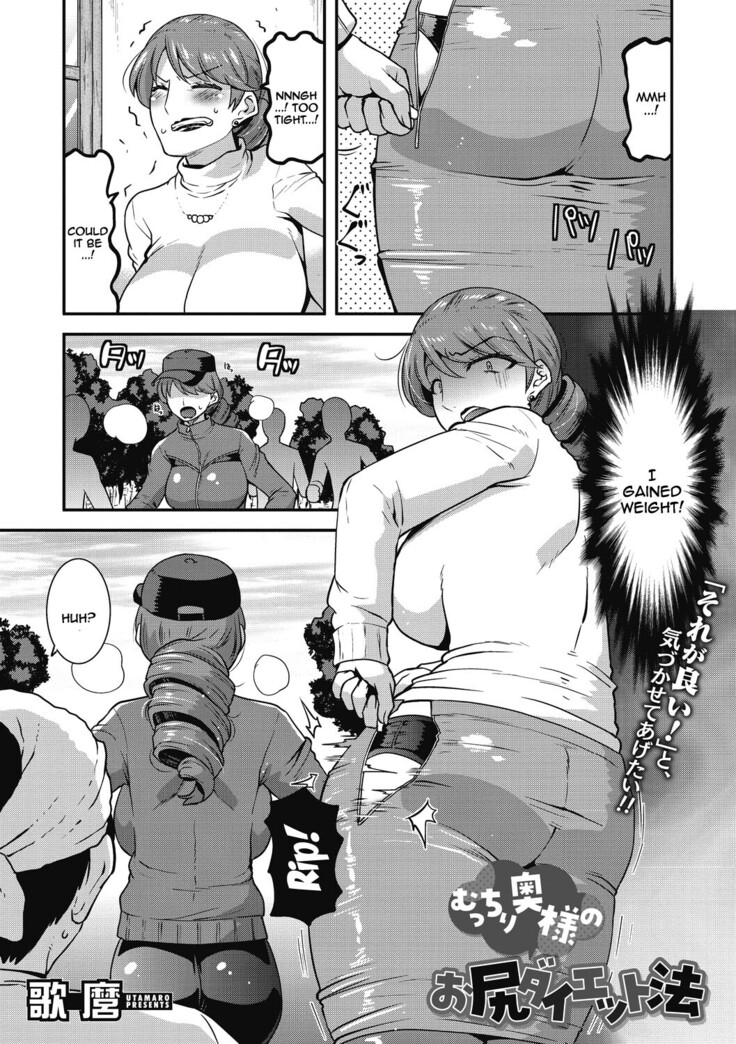 Chijo Rare Tsuma | The Slutty Housewife