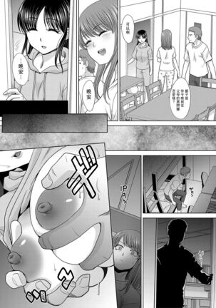 Ane Zokusei Page #36