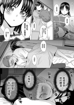 Ane Zokusei Page #16