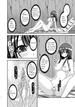 Roshutsu Shoujo Nikki 16 Satsume Page #42