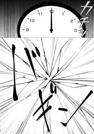 Juuniji no Mahoutsukai | Wizard after Twelve o'clock - Page 28