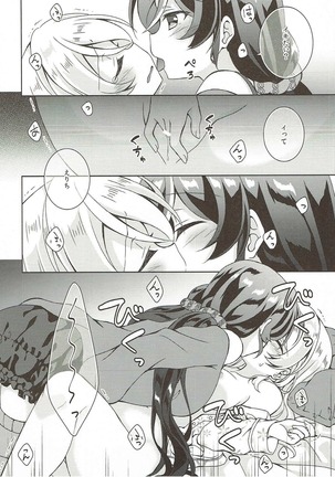 Sex to Uso to Yurikago to - Page 13