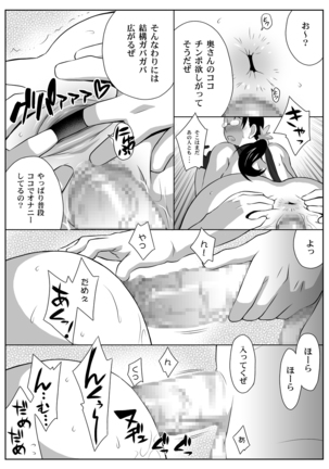 Bukiyazuma + QBC - Page 19
