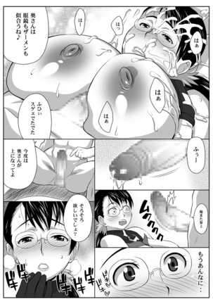 Bukiyazuma + QBC - Page 12